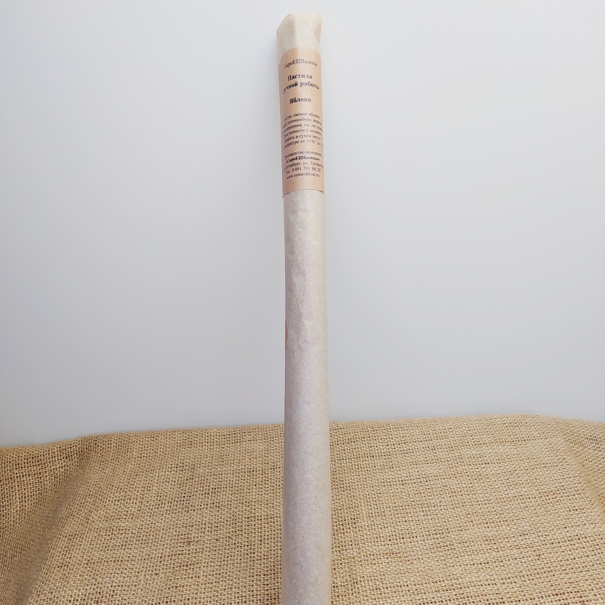 Купить Пастила "Яблочная с апельсином", 60 г в Санкт-Петербурге с ...