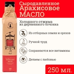 Купить Арахисовое масло, 250 мл в Санкт-Петербурге с доставкой по России