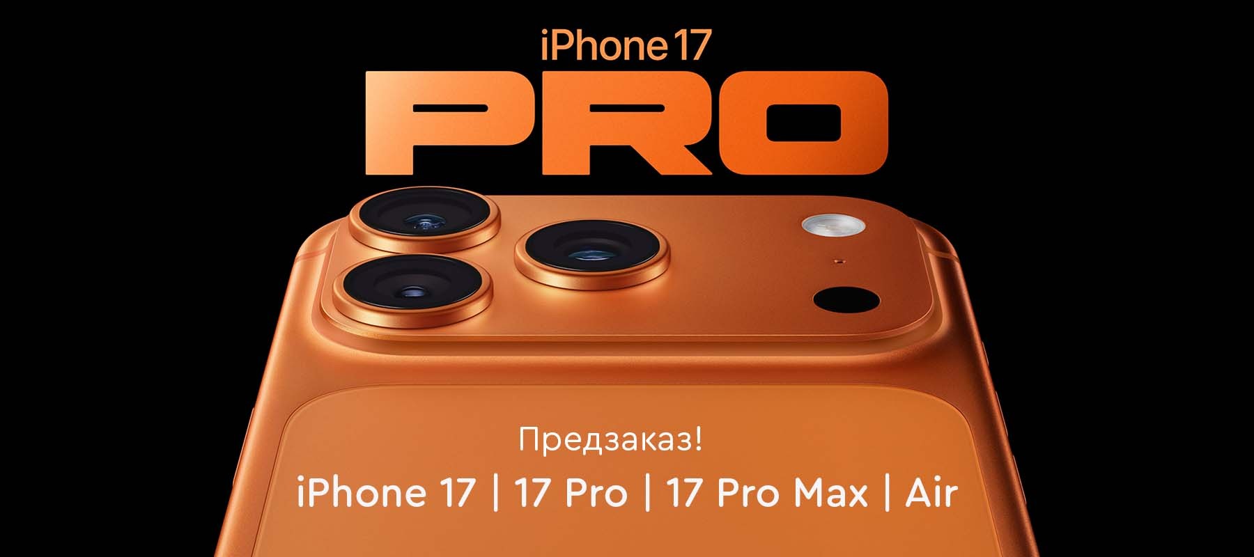 17 Pro.jpg