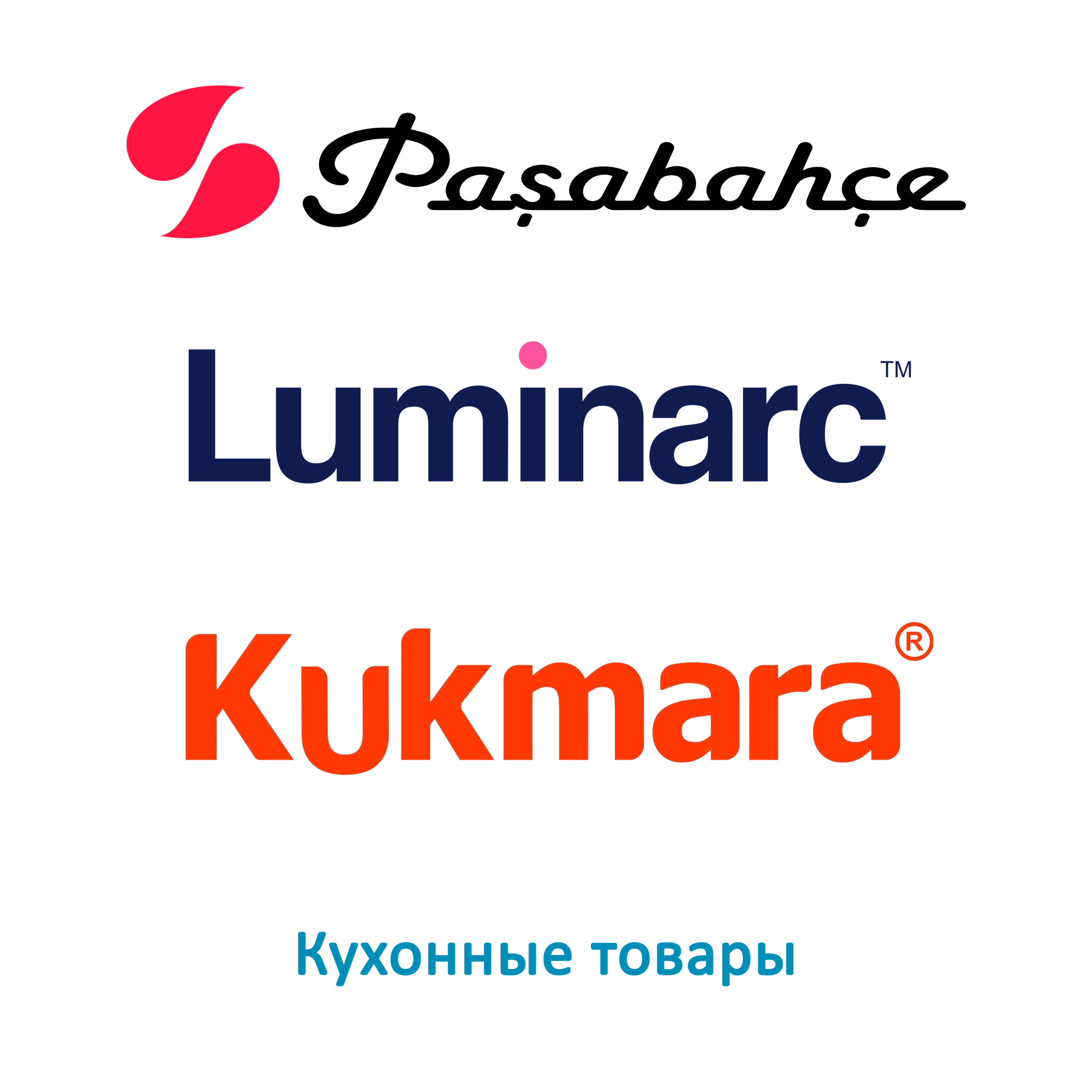 Кухонные товары.png