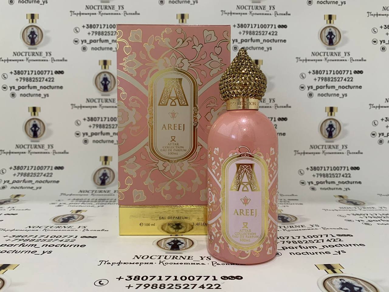 Attar areej