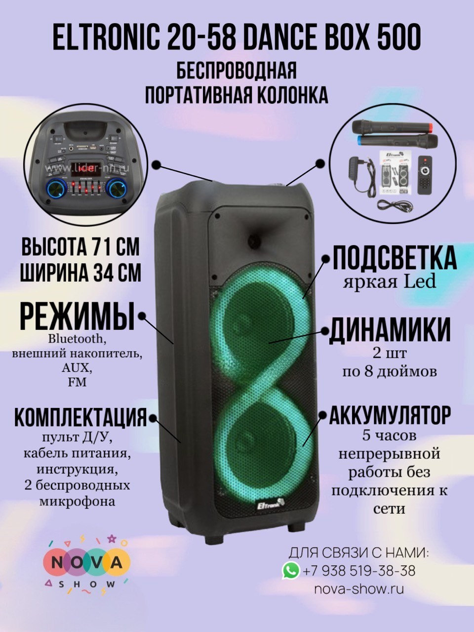 Колонка т8. Колонка eltronic 20 58. Беспроводная колонка eltronic 20-58 dance box 500 w. Беспроводная колонка eltronic 20-58 dance box 500 w комплектация. Беспроводная колонка eltronic 20-58 dance box 500 w.