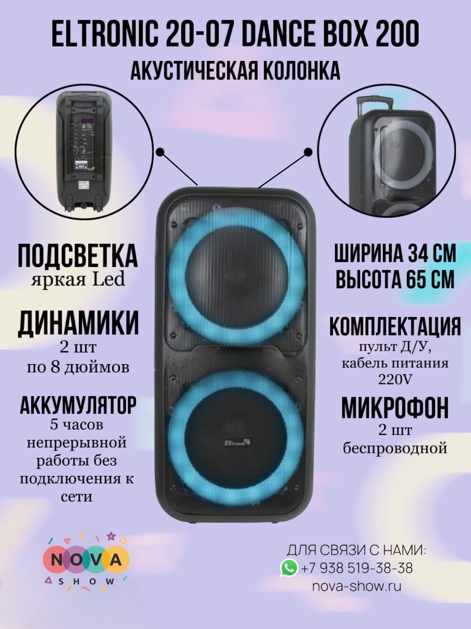 Колонка dance box