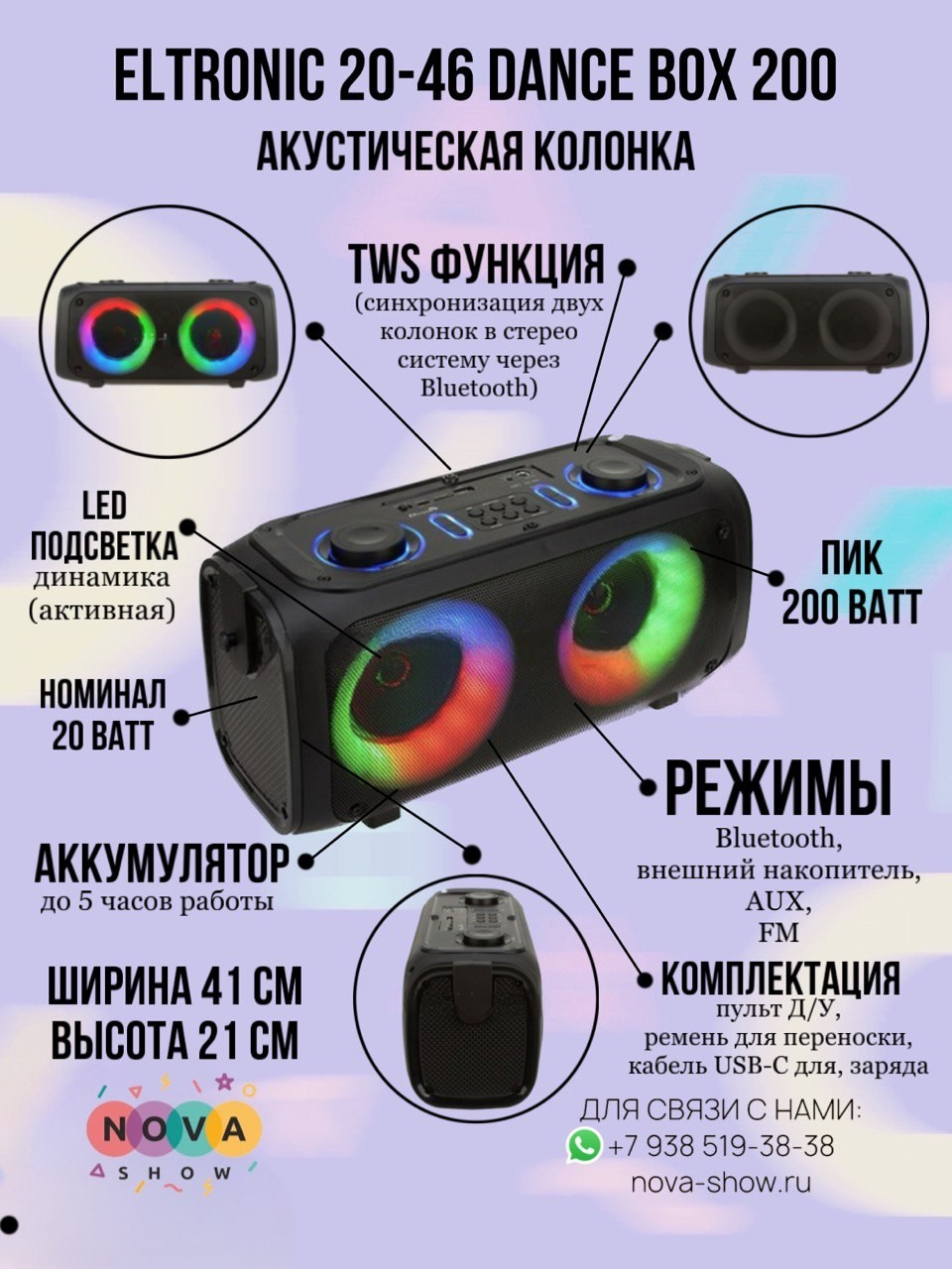 Режим колонка