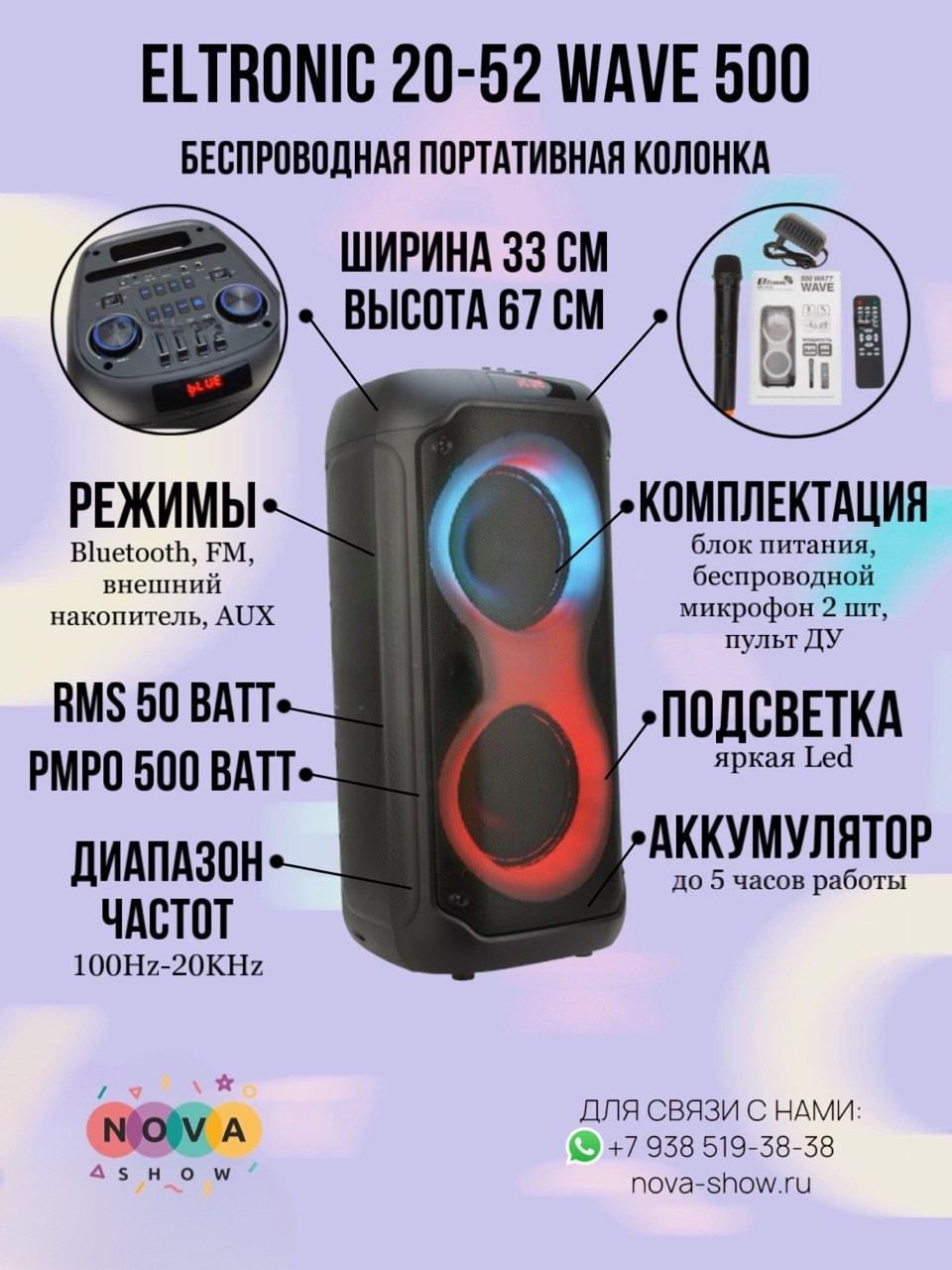 Колонка eltronic характеристика. Минисистема eltronic 20-20 fire box 300. Колонка eltronic характеристика. Колонка eltronic характеристика. Колонка eltronic характеристика.