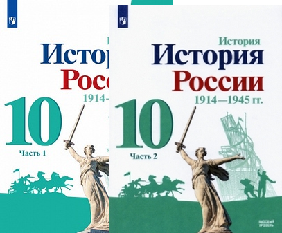 История 10 класс торкунов 1. Ист. Рос пар..11 7 класс.