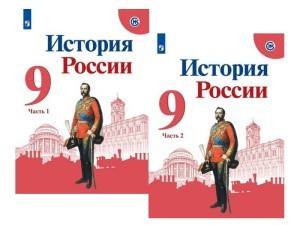 Контурная карта история россии 9 класс арсентьев данилов левандовский