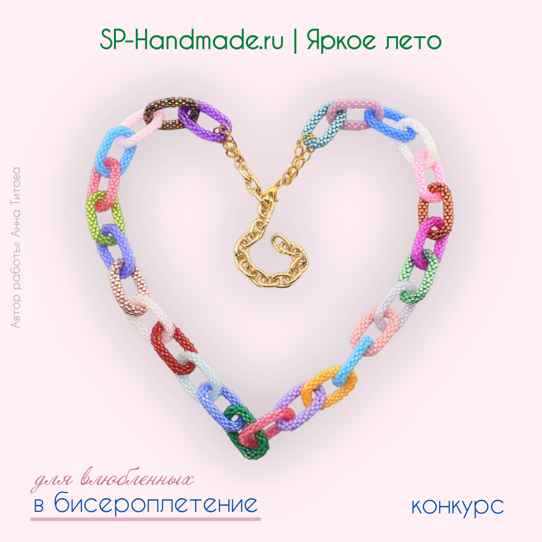 КОНКУРС БИСЕР БАННЕР.png