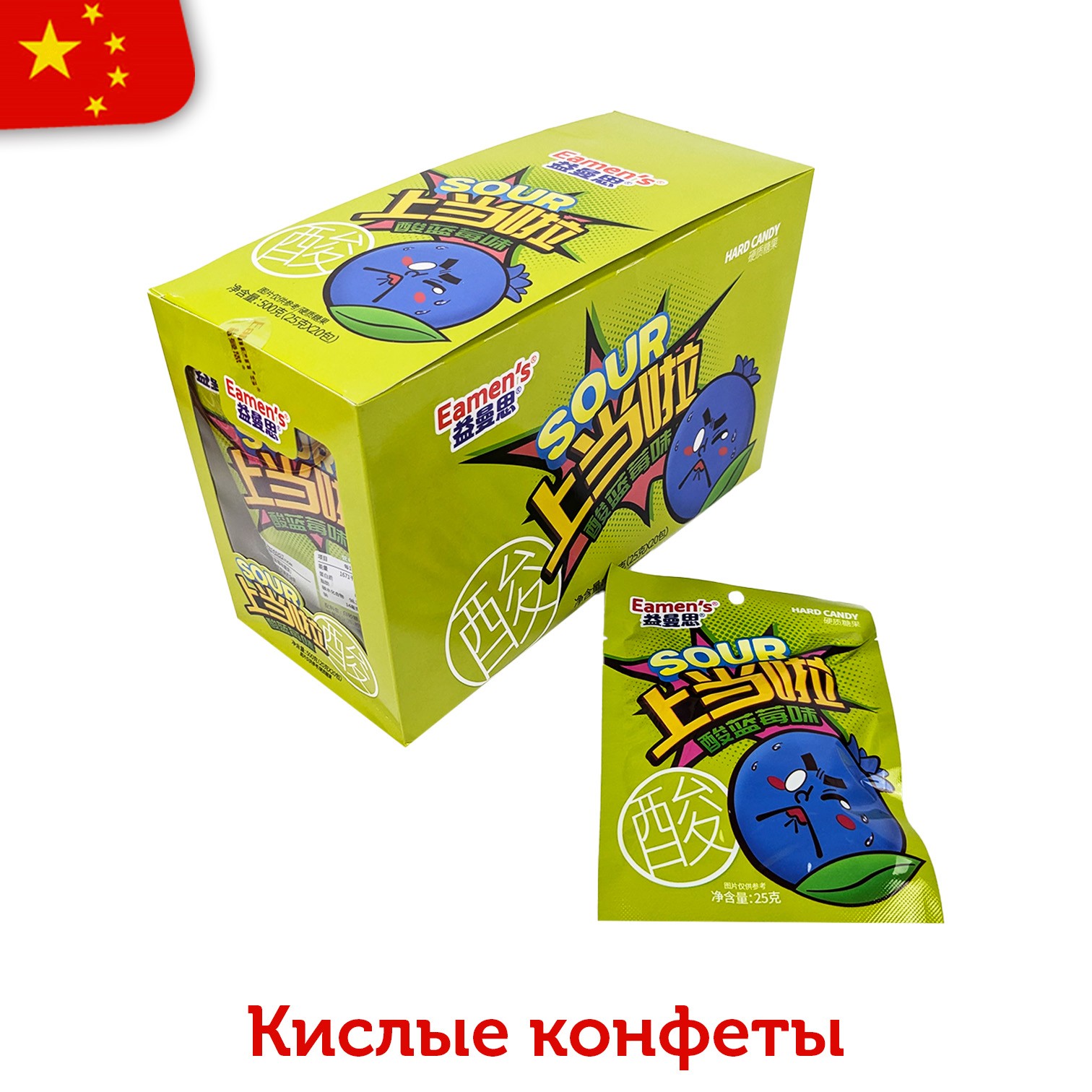 Купить Кислые конфеты Eamen's HARD CANDY со вкусом дикой черники 25гр ...