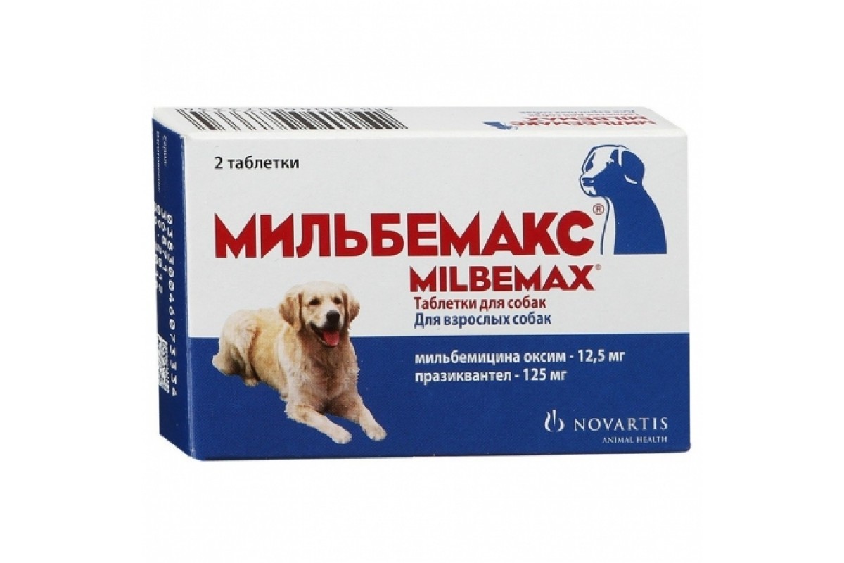 Мильбемакс. Таблетки от паразитов для собак Мильбемакс. Мильбемакс для кошек и собак. Мильбемицина оксим празиквантел.