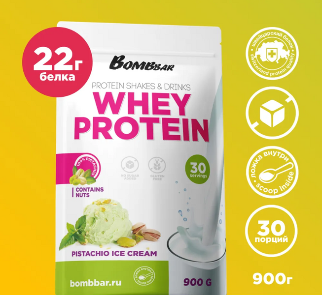 Купить BombBar Whey Protein 900 г (Фисташковое мороженое) в ...