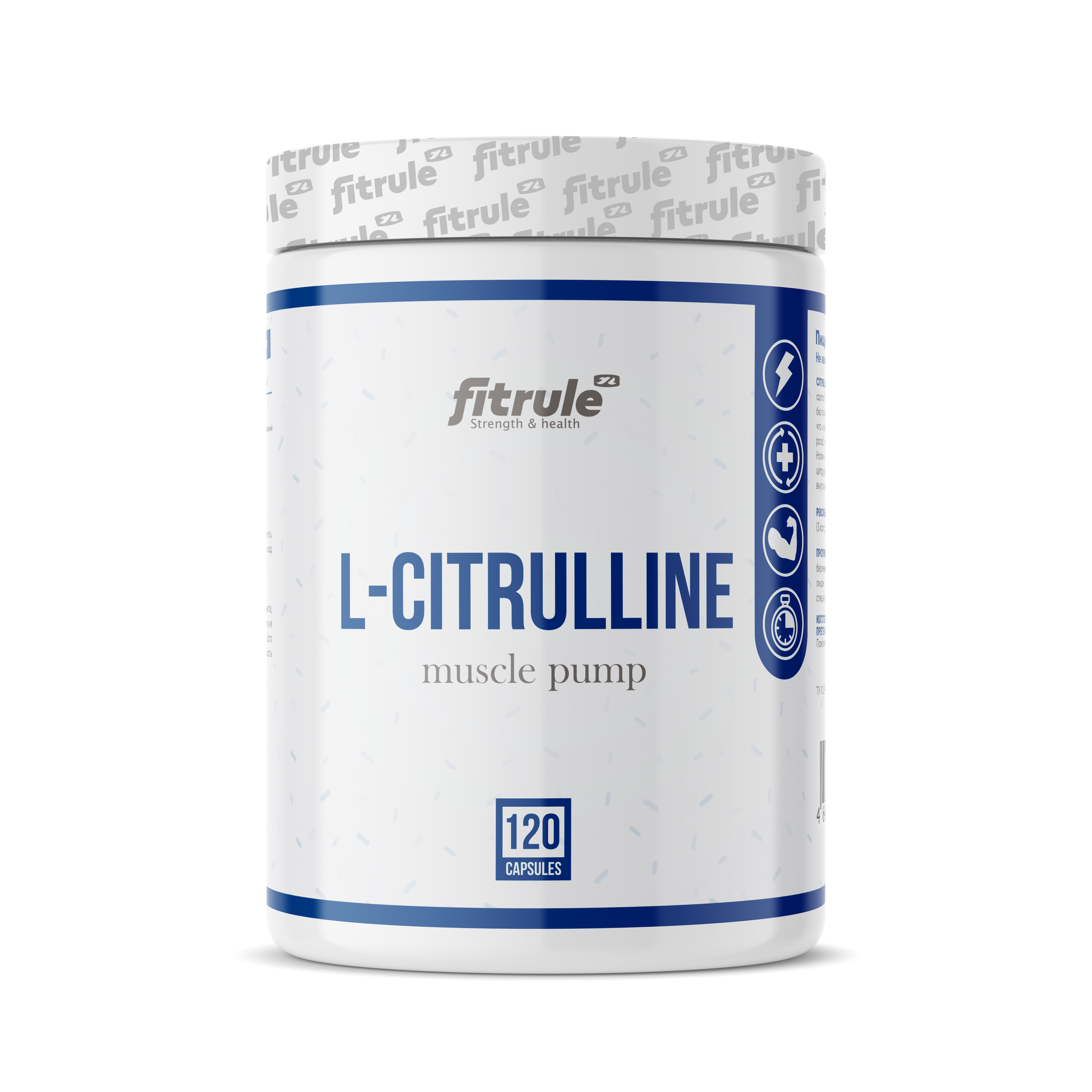 Купить Fitrule L-citrulline 120 капсул в Новосибирске с доставкой по России