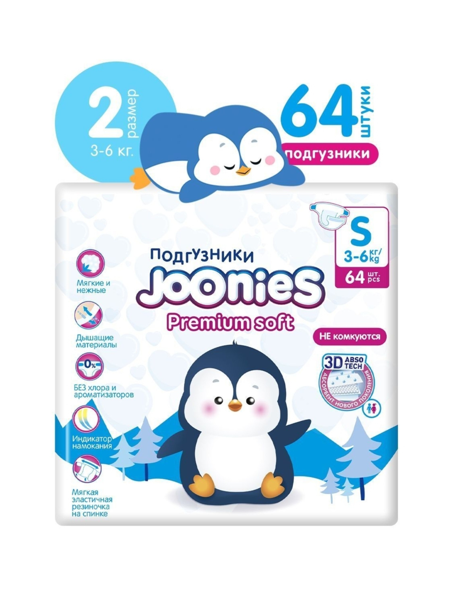 Подгузники joonies s. Manu подгузники Premium. Babysec Premium Soft подгузники. Joonies big Pack XL.