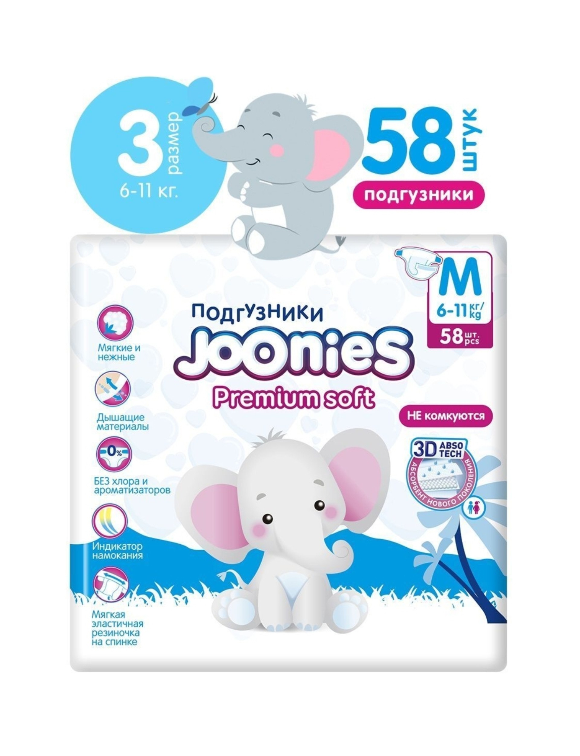 Подгузники joonies 6 11 кг. Joonies Premium Soft подгузники. Babysec Premium Soft подгузники.