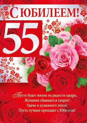 С Юбилеем Валентина 55