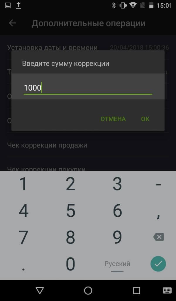 Как сделать чек коррекции Эвотор 7.2 рис. 3
