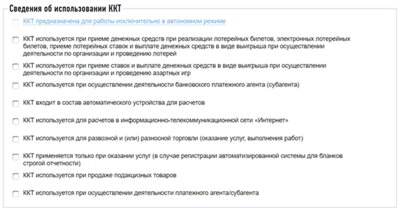 Регистрация Атол Сигма 10, Атол 150Ф