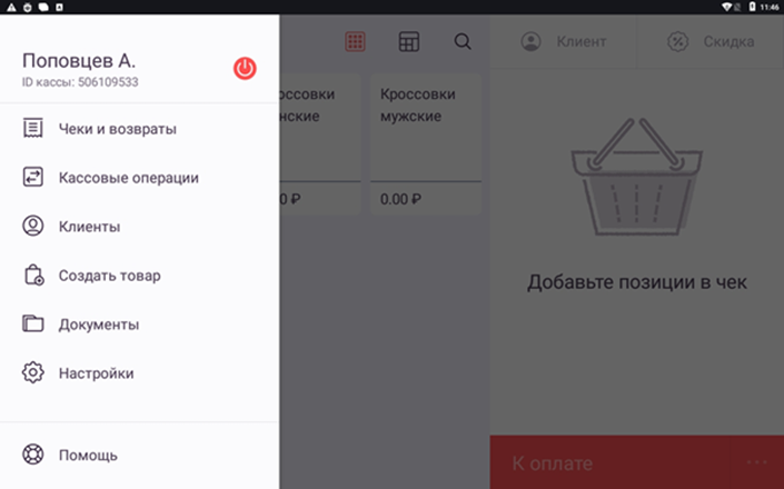 Подключение Атол Сигма 10 к эквайрингу
