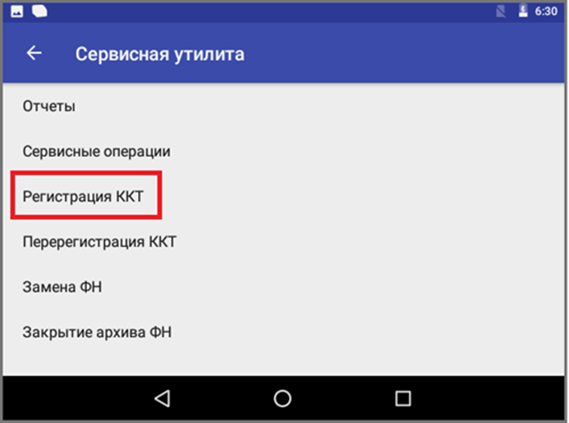 Регистрация Атол Сигма 10, Атол 150Ф