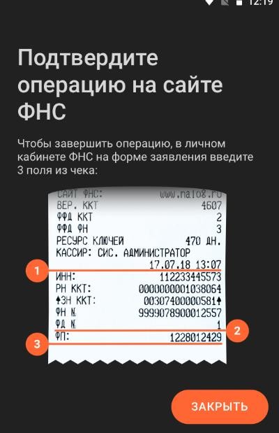 Закрытие ФН Эвотор 7.2 рис. 8
