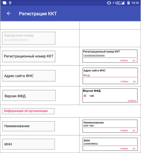 Регистрация Атол Сигма 10, Атол 150Ф
