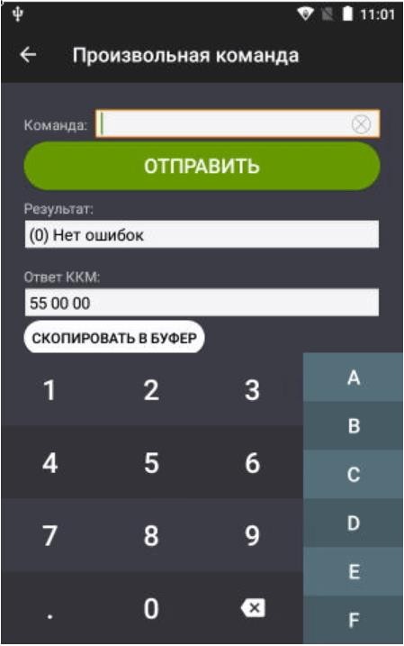 Как закрыть смену на Эвотор 7.2 рис. 5