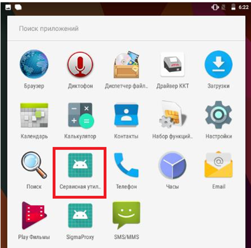 Регистрация Атол Сигма 10, Атол 150Ф
