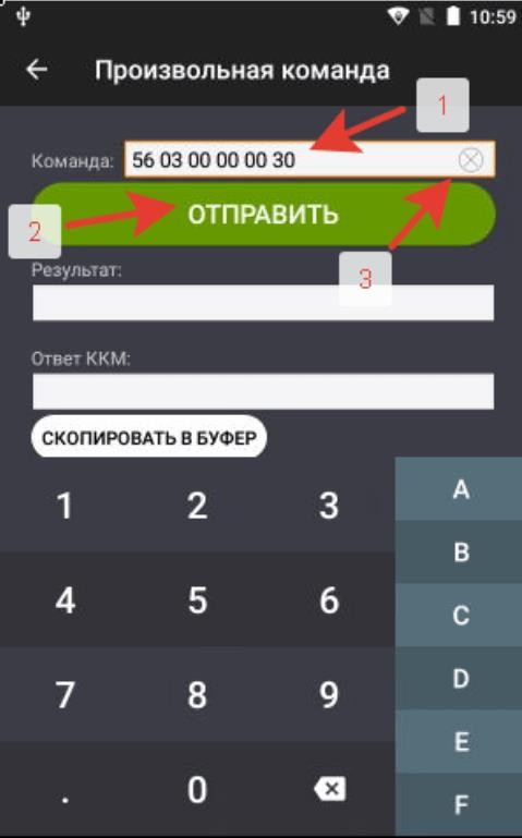 Как закрыть смену на Эвотор 7.2 рис. 4
