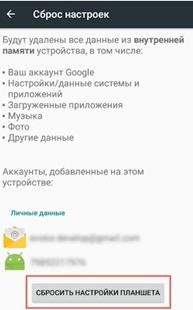 Как сбросить Эвотор 7.2 до заводских настроек рис. 2