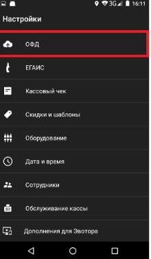 Закрытие ФН Эвотор 7.2 рис. 1
