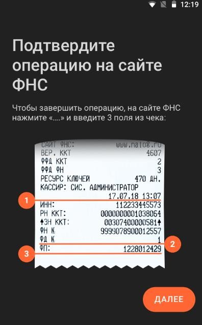 Закрытие ФН Эвотор 7.2 рис. 4