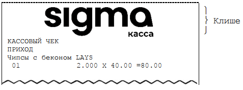 Клише чека на Атол 150ф (Сигма 10) рис. 1
