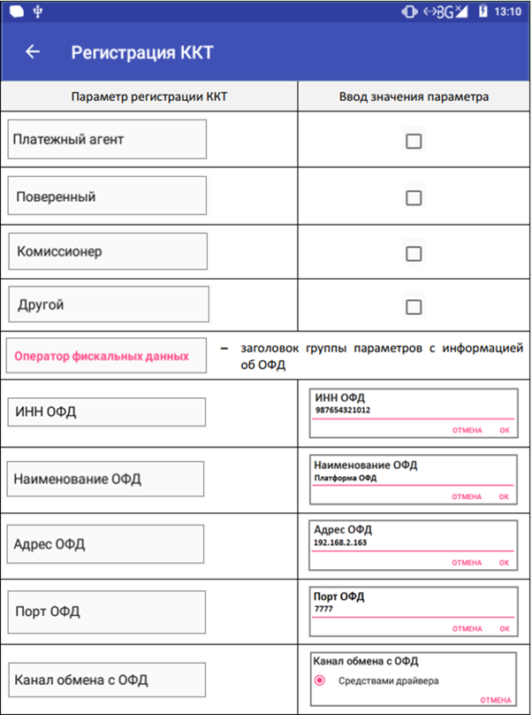 Регистрация Атол Сигма 10, Атол 150Ф
