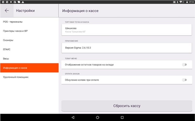 Атол Сигма 10 пропал плей маркет