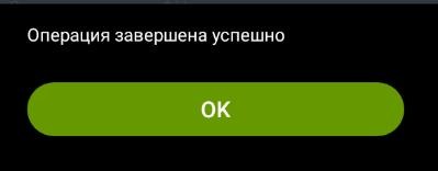 Технологическое обнуление Эвотор 7.2 рис. 2