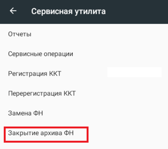 замена ФН на Атол Сигма 10
