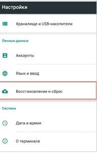 Как сбросить Эвотор 7.2 до заводских настроек рис. 1