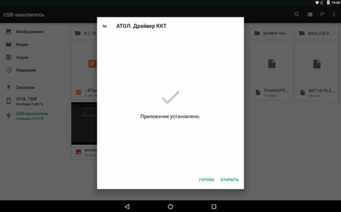 Подключение Атол сигма 10 к компьютеру