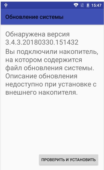 Как обновить прошивку на Эвотор 7.2 рис. 1