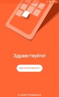 Сброс планшета Эвотор 7.2 рис. 6