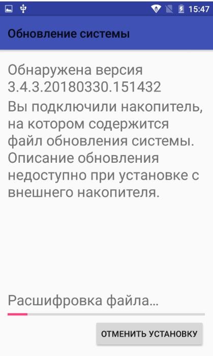 Как обновить прошивку на Эвотор 7.2 рис. 2