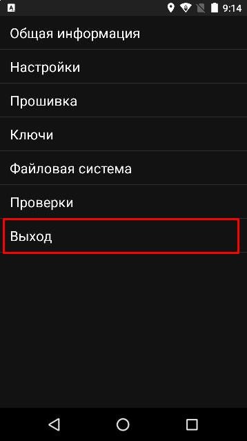 Эвотор 7.2 зависает после оплаты картой рис. 1