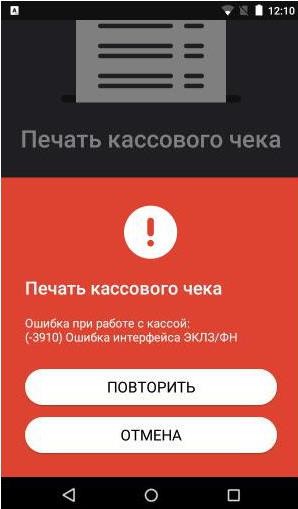 Эвотор 7.2 ошибка интерфейса ЭКЛЗ/ФН рис. 2