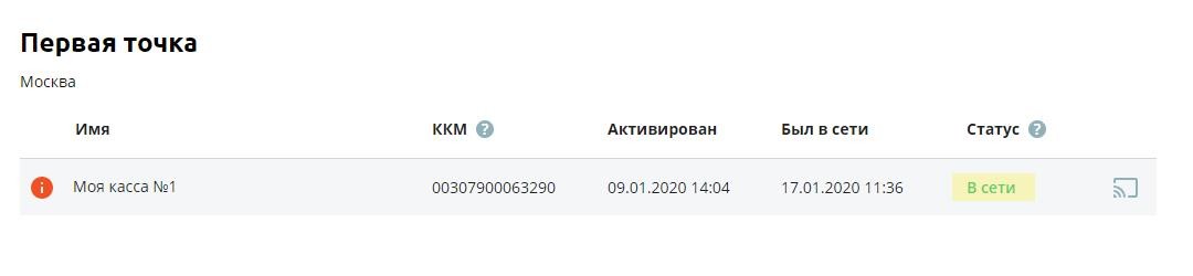 Необходимо провести профилактические работы Эвотор 7.2 рис. 6