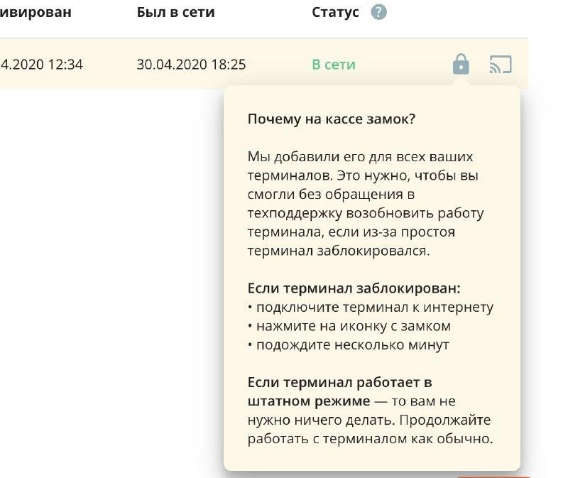 Необходимо провести профилактические работы Эвотор 7.2 рис. 3