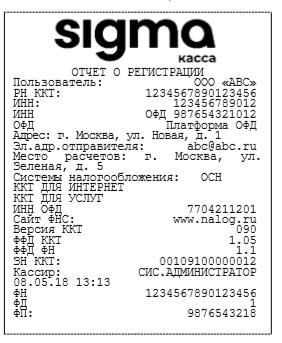 Атол Sigma 8 инструкция