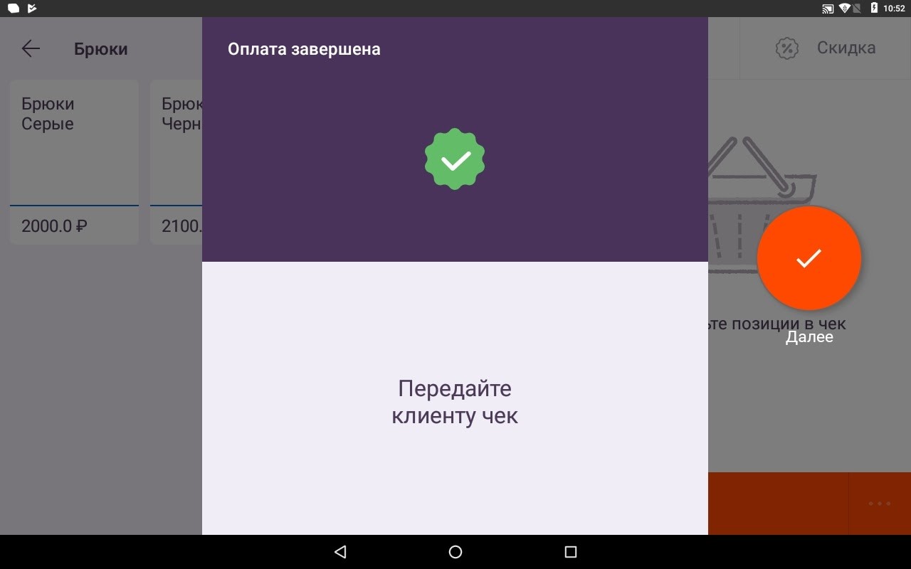Атол Sigma 8 оплата картой