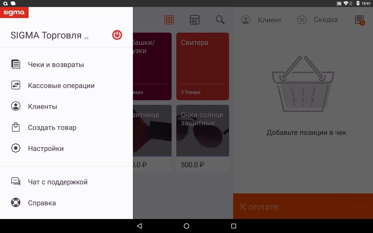 Атол Sigma 8 полное обнуление