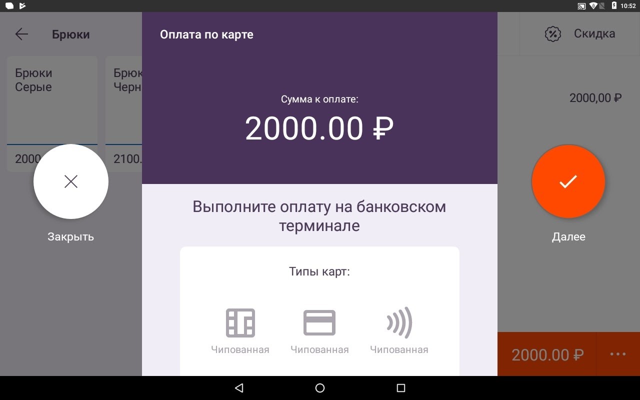 Атол Sigma 8 оплата картой