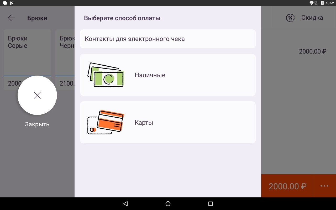 Атол Sigma 8 оплата картой